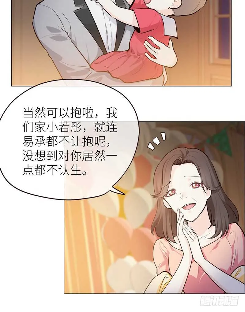 第26话：家人 第7页