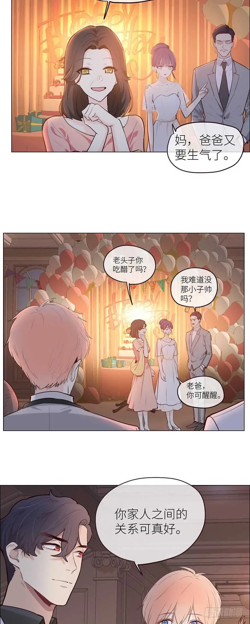 第26话：家人 第9页