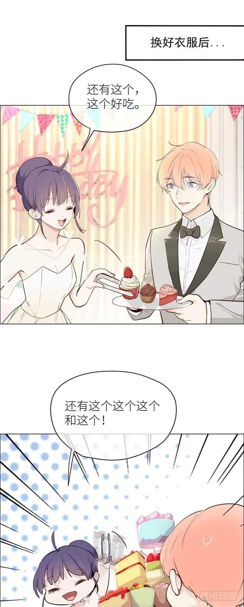 第27话：助攻 第2页