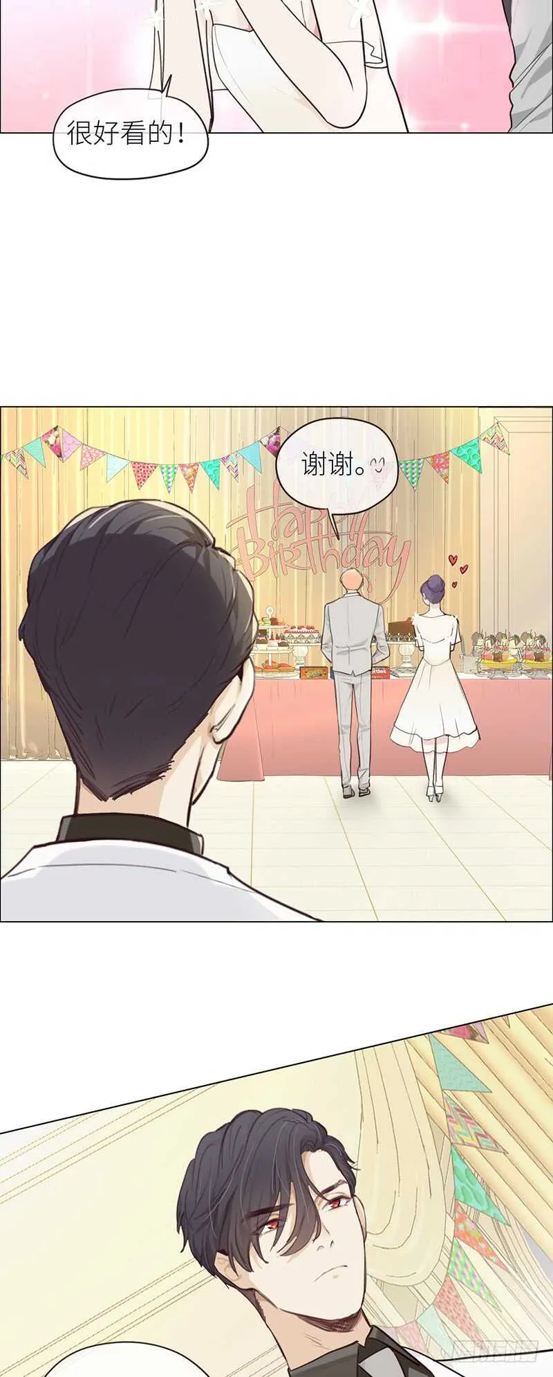 第27话：助攻 第6页