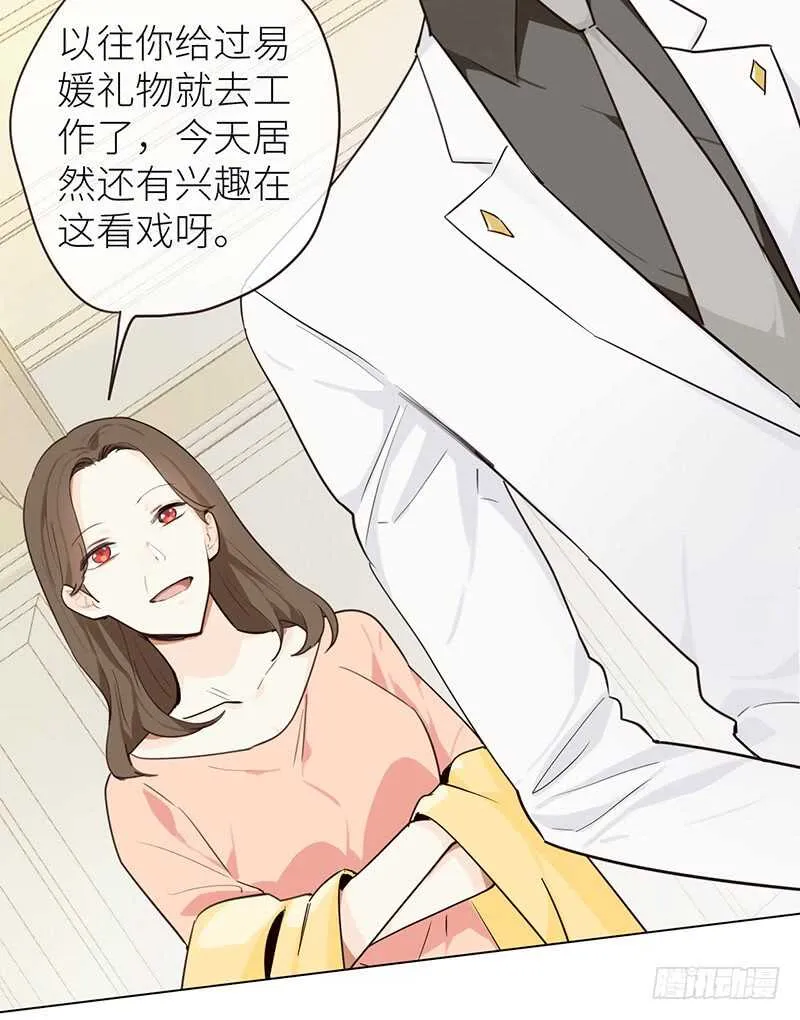 第27话：助攻 第7页