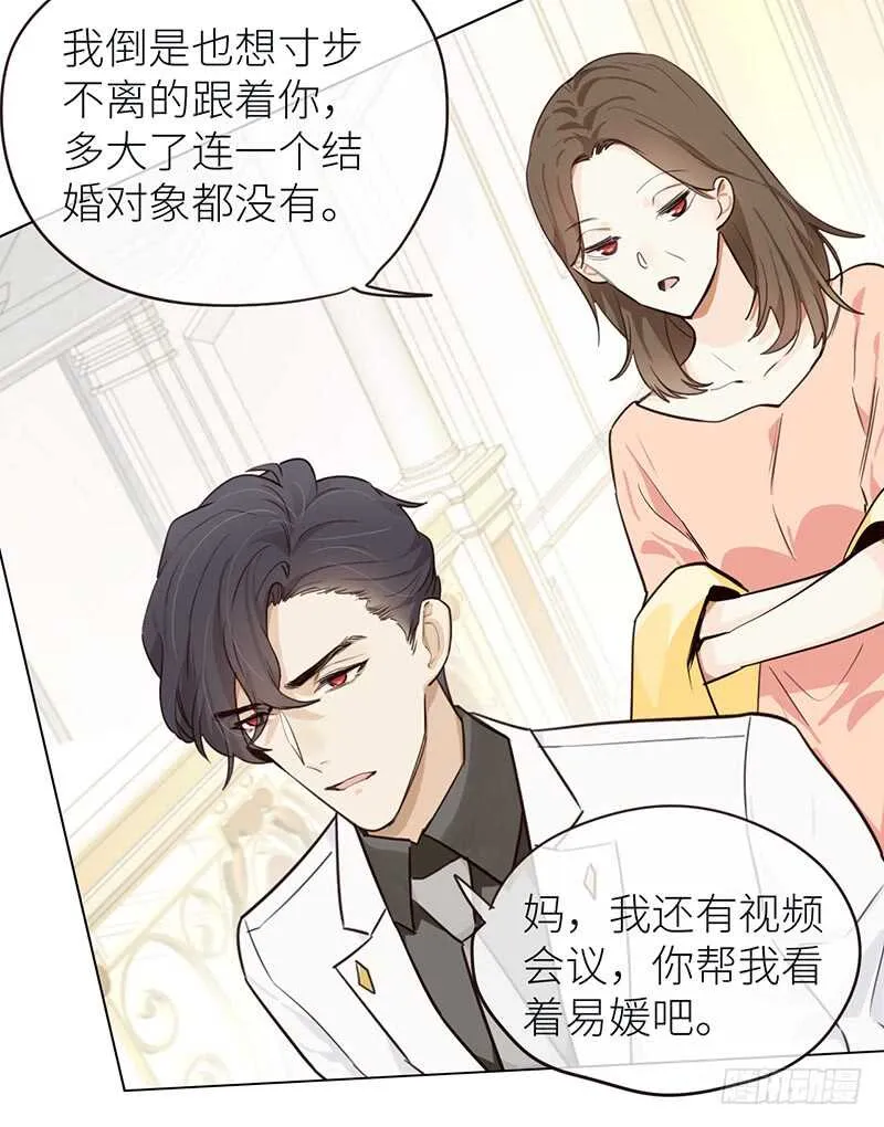 第27话：助攻 第10页