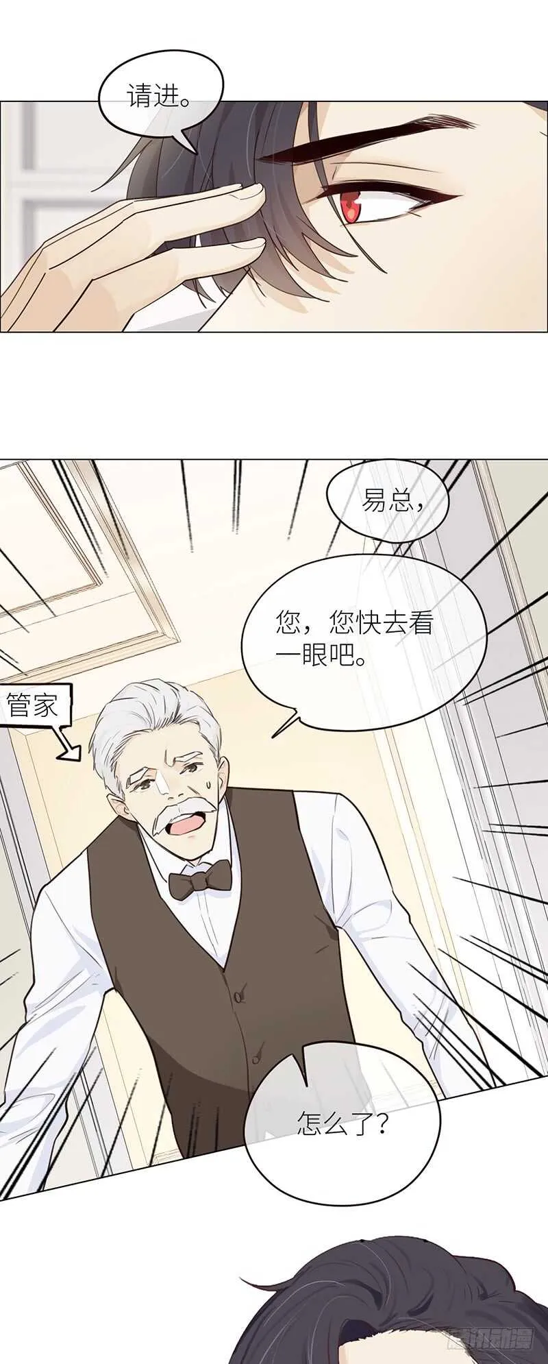 第27话：助攻 第14页