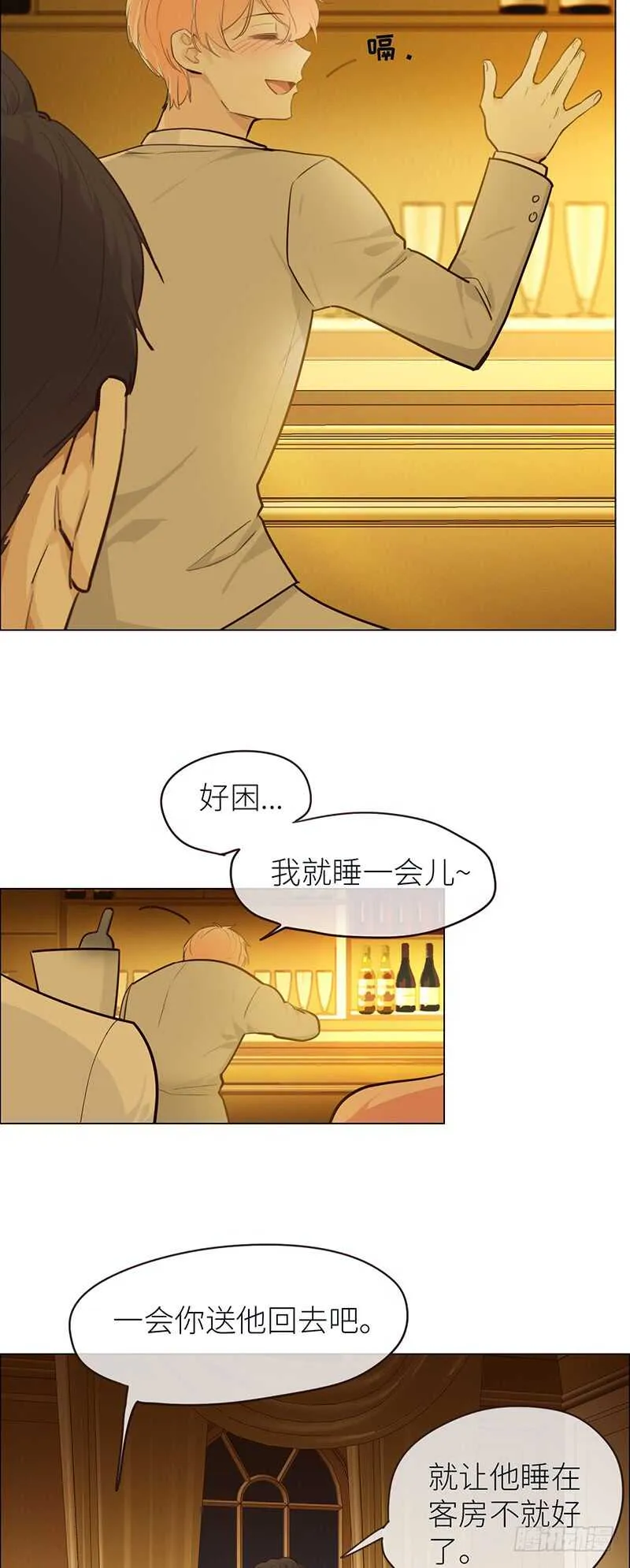第27话：助攻 第21页