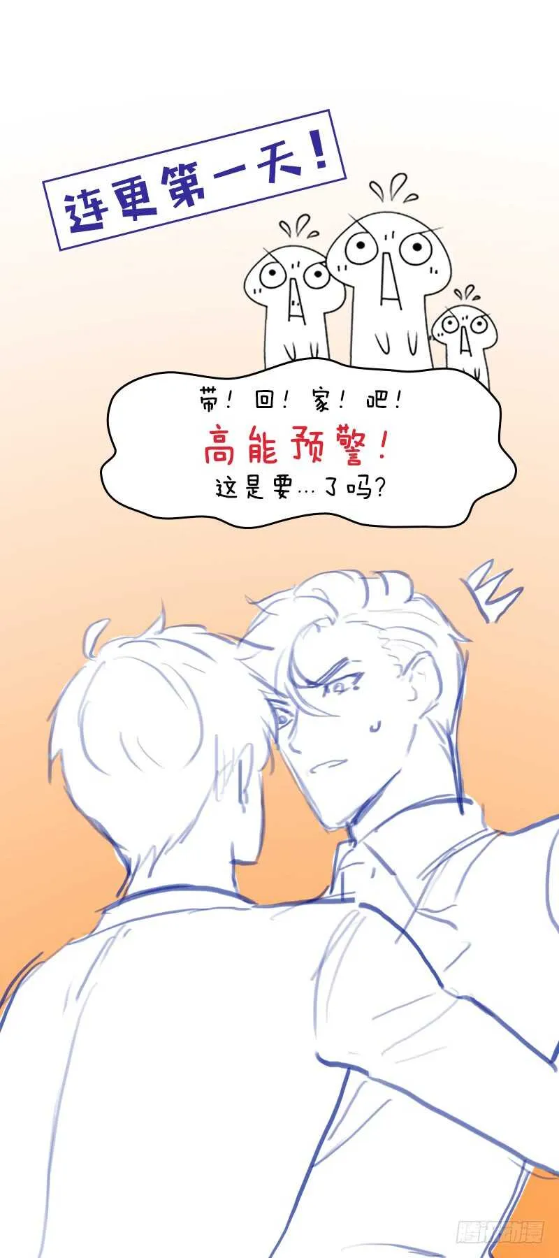 第27话：助攻 第26页
