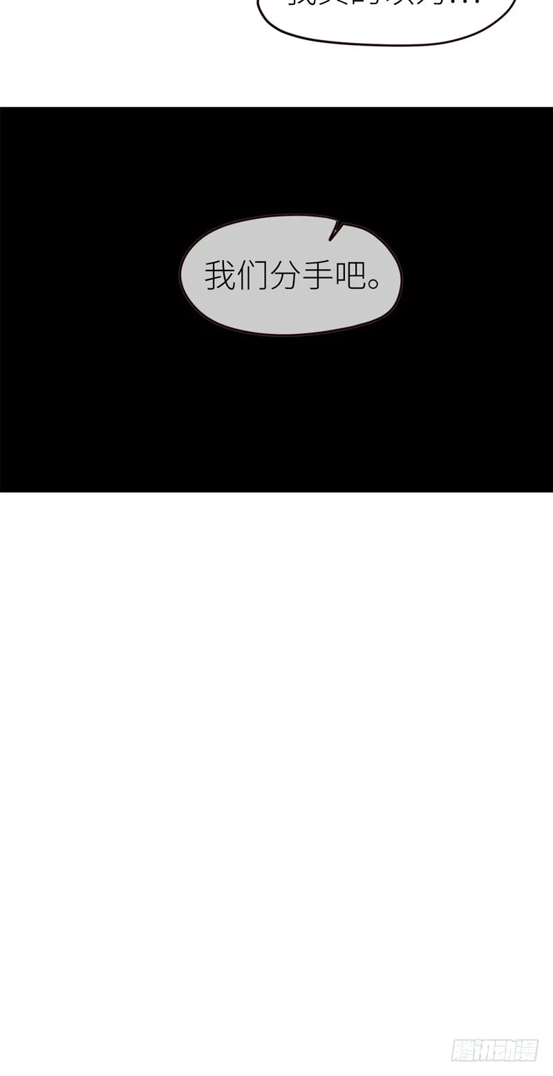 第28话：易总被强吻了！ 第24页