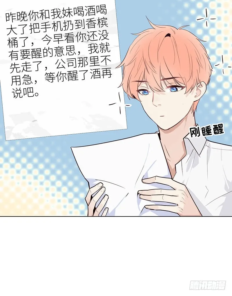 第29话：滥情 第4页