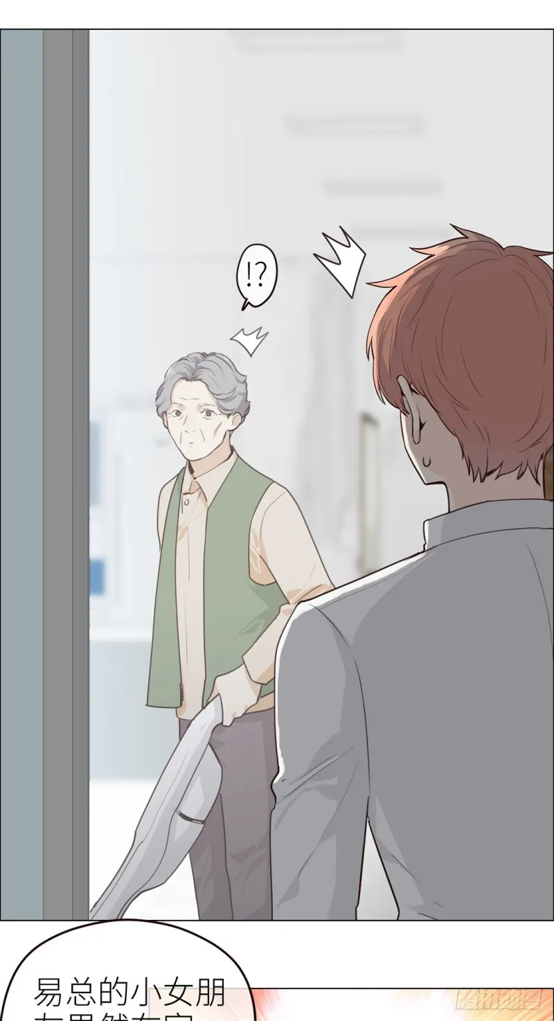 第29话：滥情 第7页