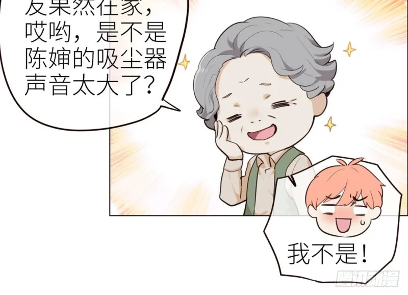 第29话：滥情 第8页
