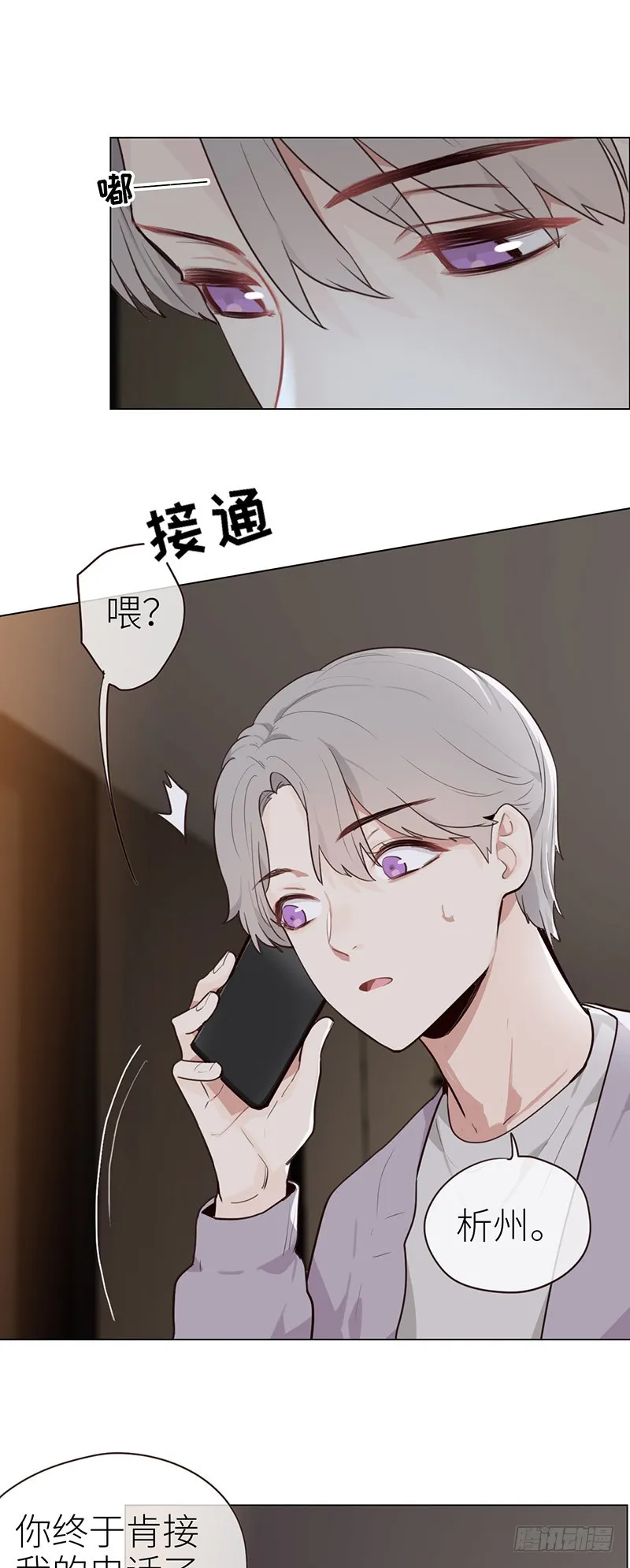 第29话：滥情 第13页