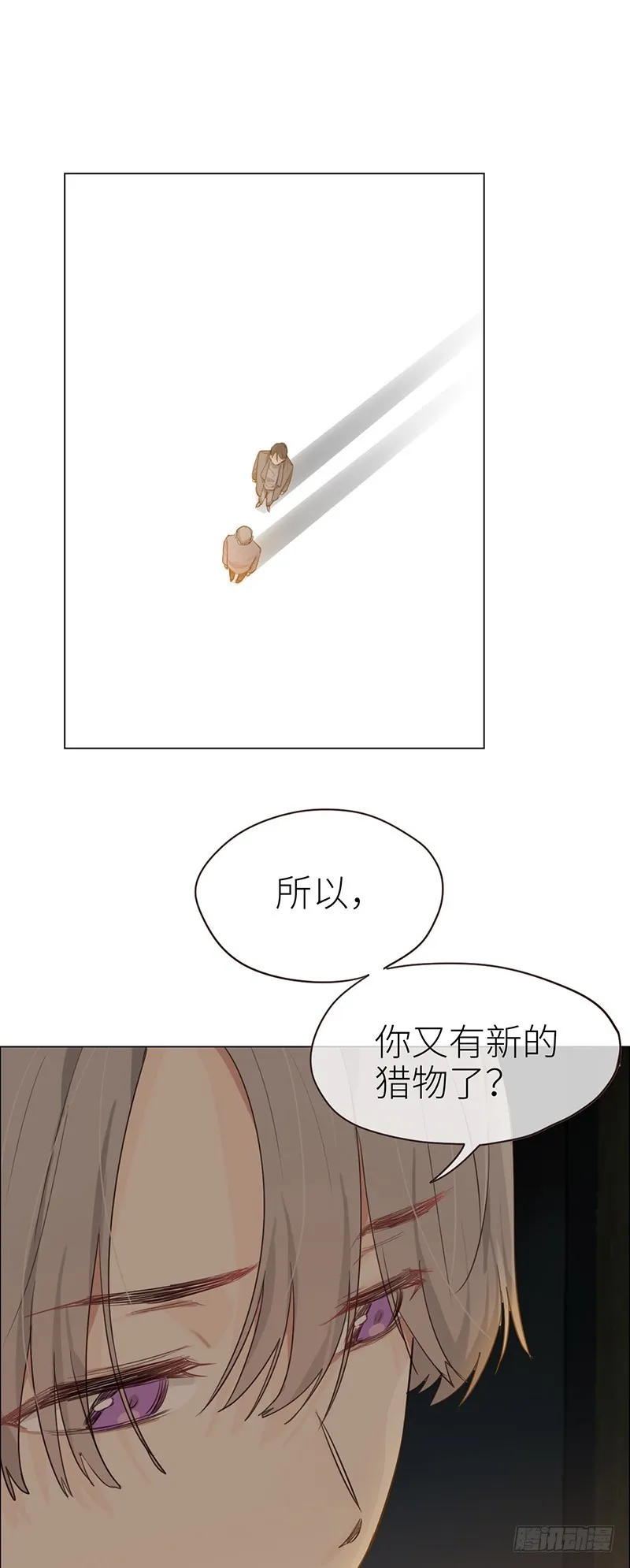 第29话：滥情 第20页