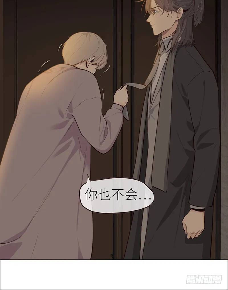 第29话：滥情 第24页