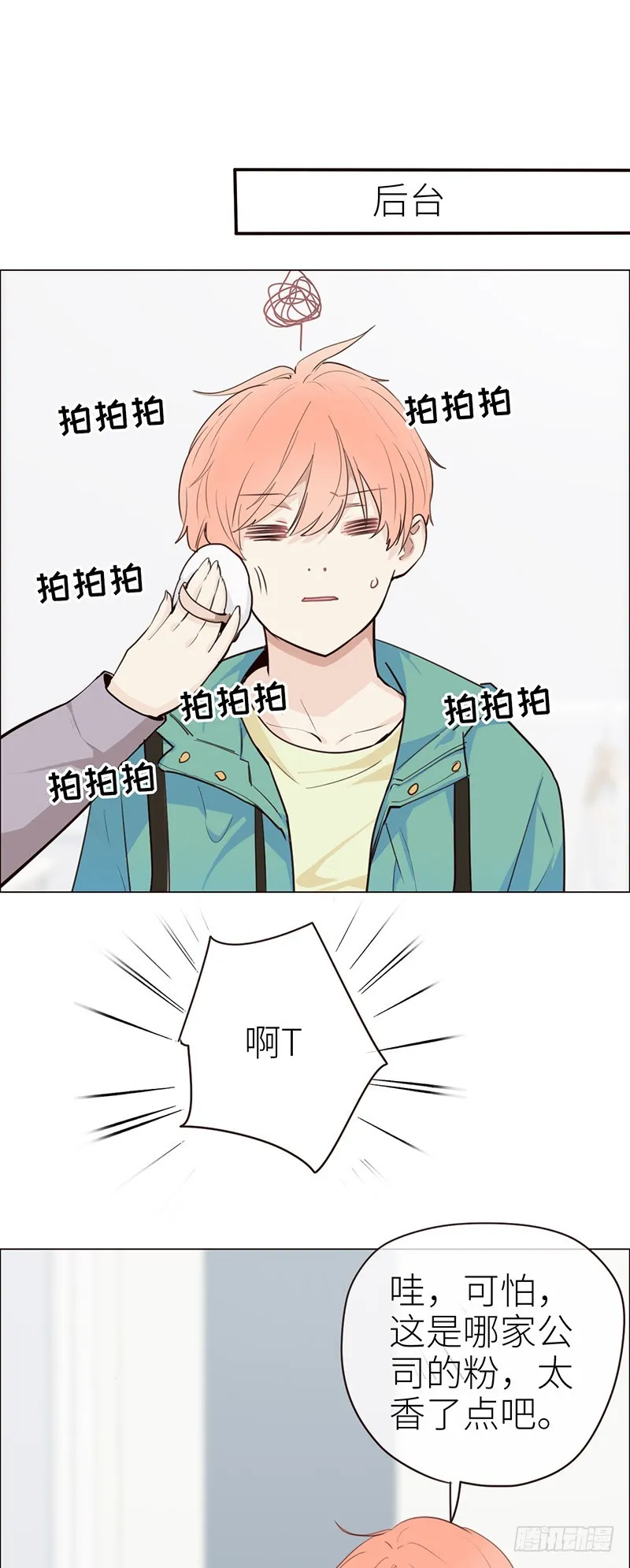 第30话：失控 第20页