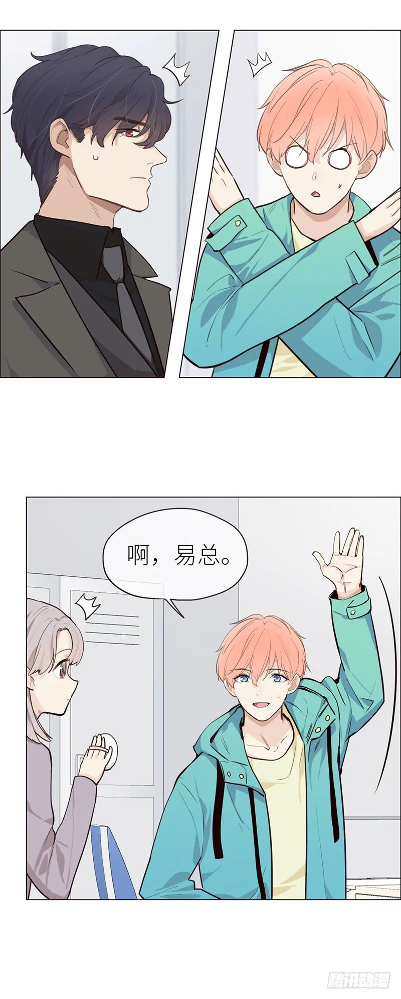 第30话：失控 第23页