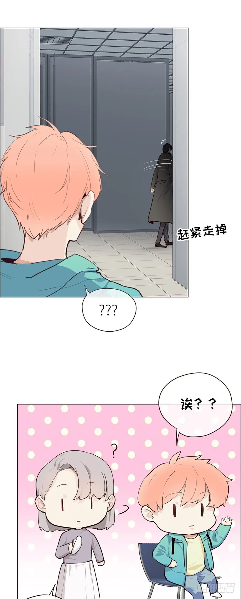 第30话：失控 第24页