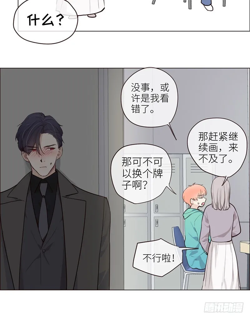 第30话：失控 第25页