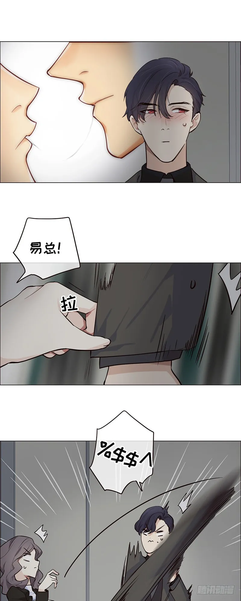 第30话：失控 第26页