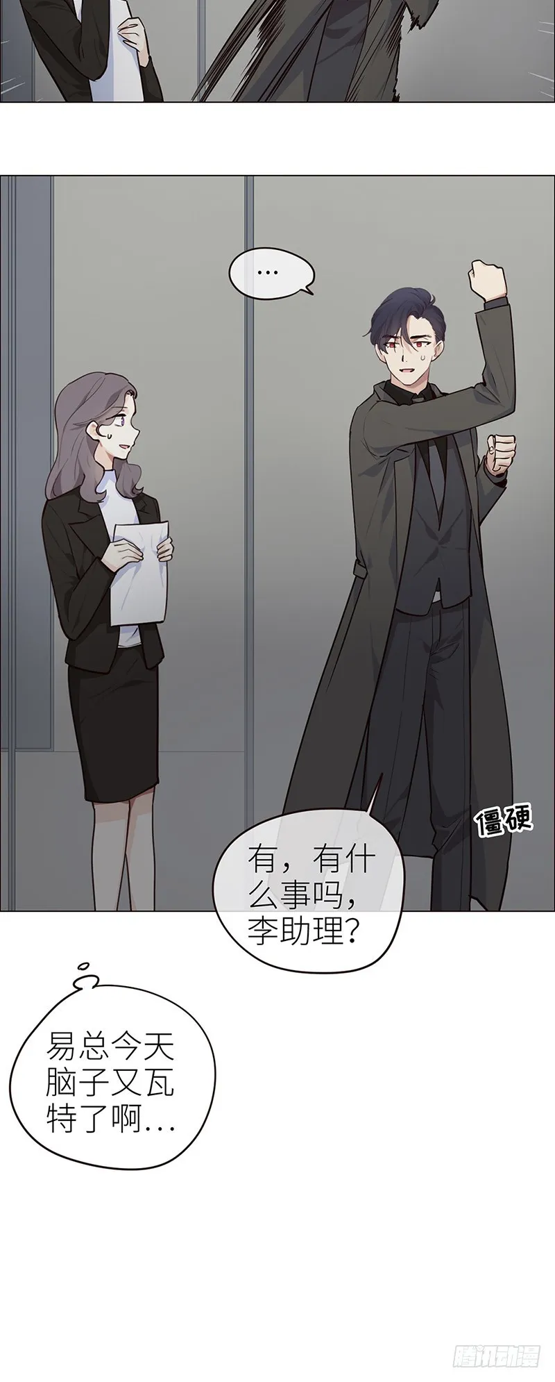 第30话：失控 第27页