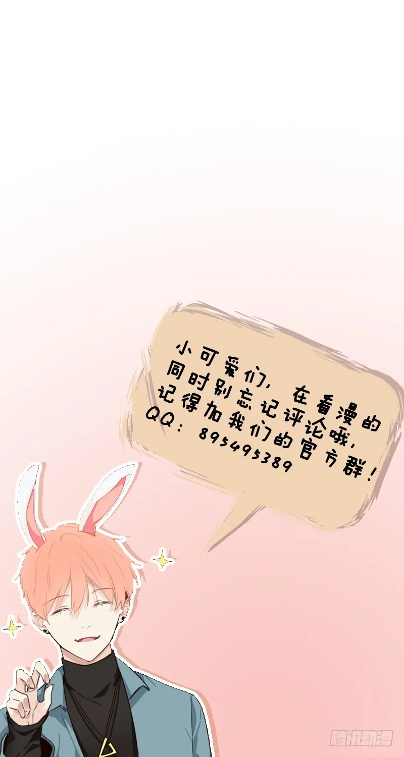 第30话：失控 第29页