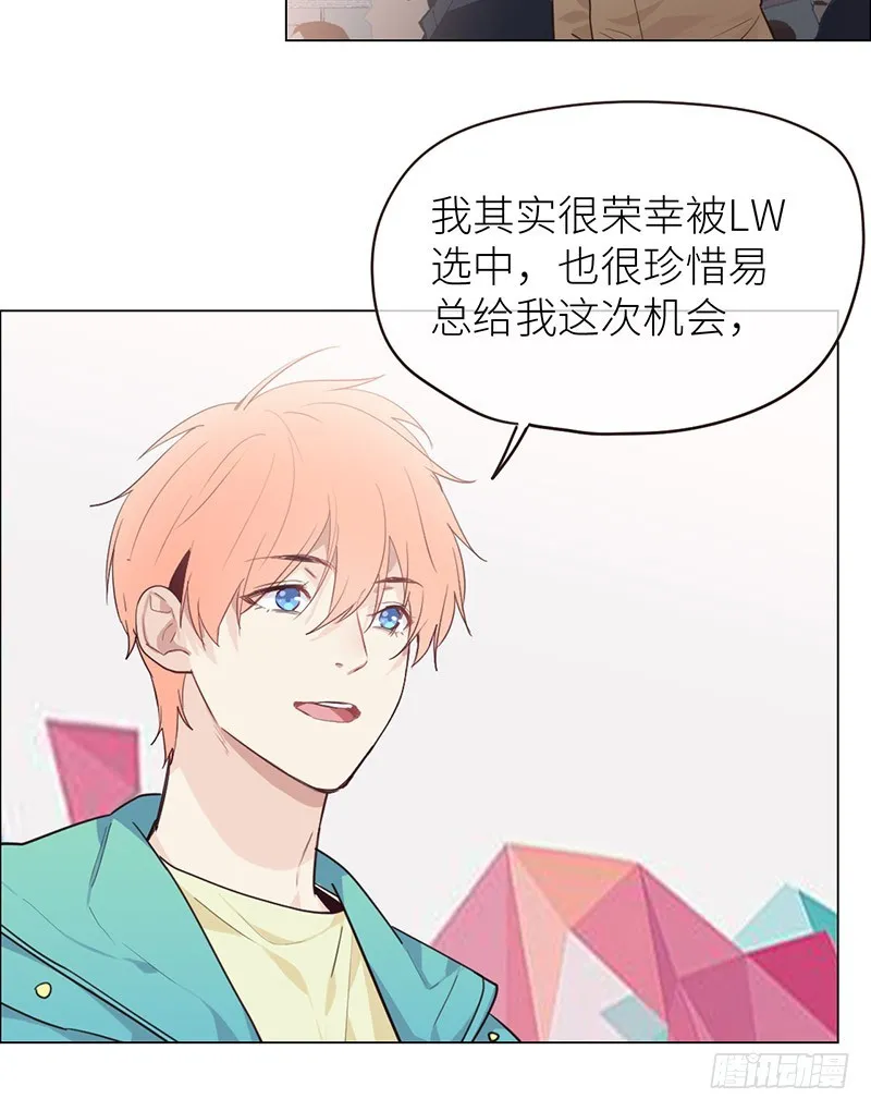 第31话：仓皇 第7页