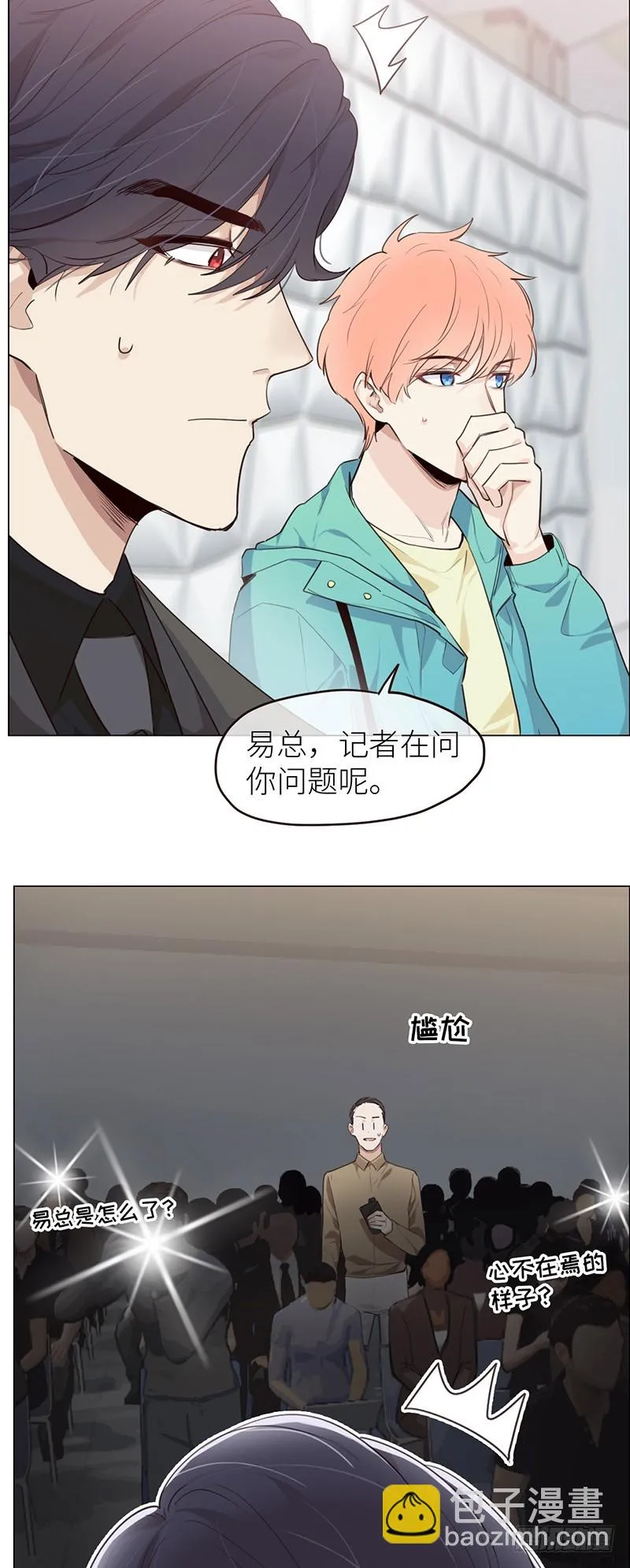 第31话：仓皇 第12页