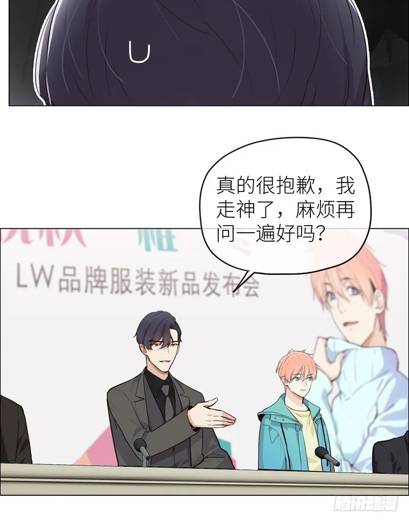 第31话：仓皇 第13页