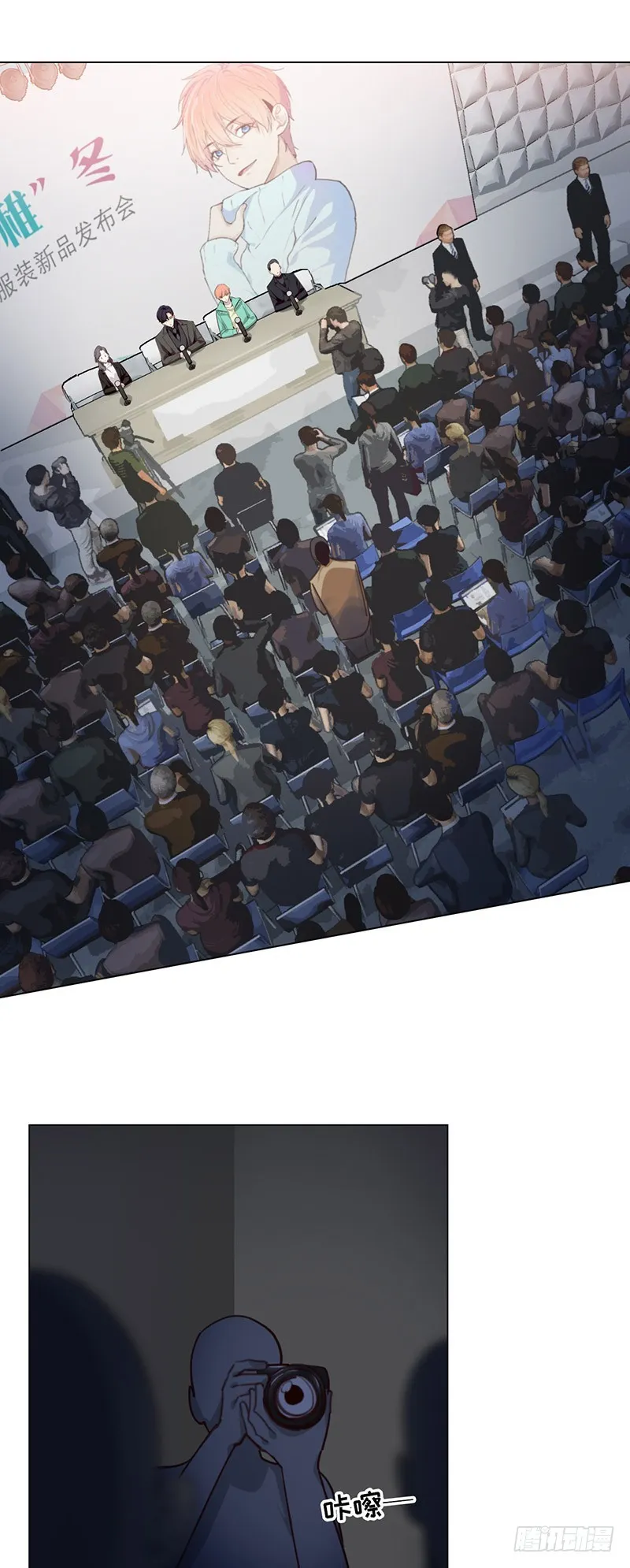 第31话：仓皇 第14页