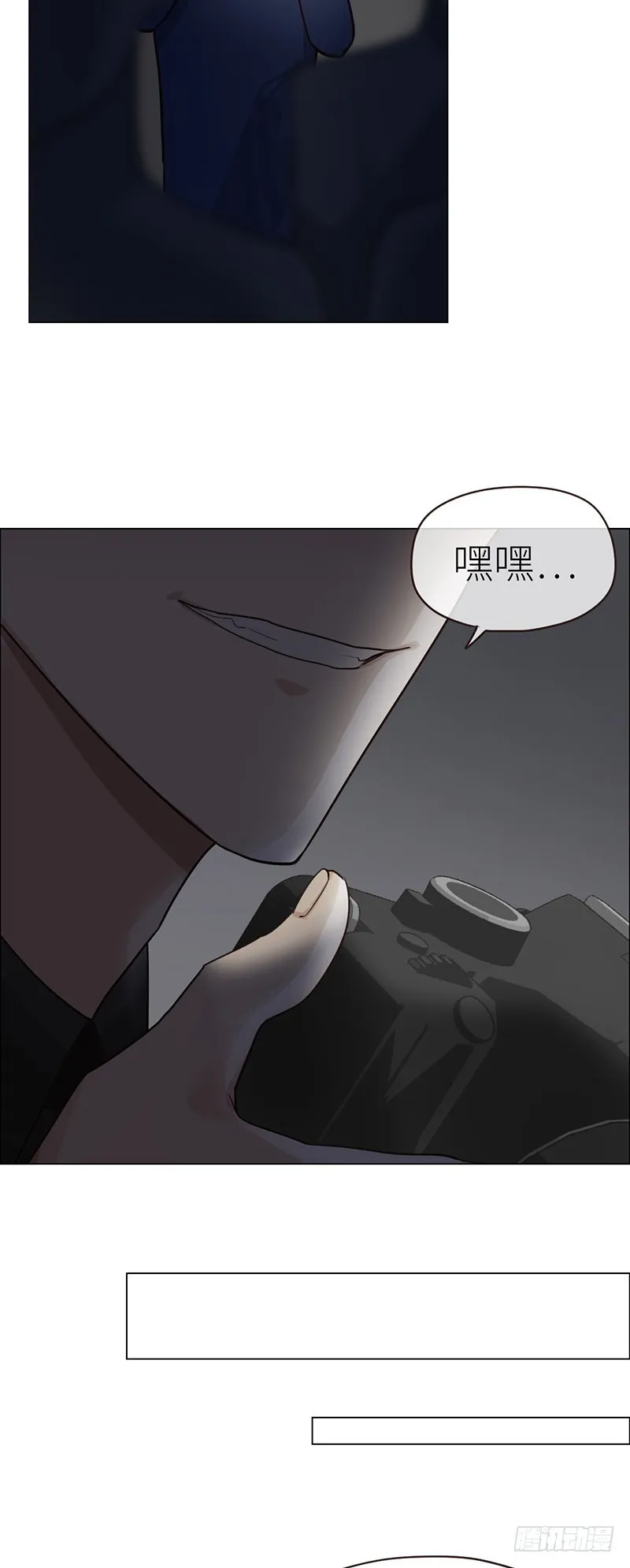 第31话：仓皇 第15页