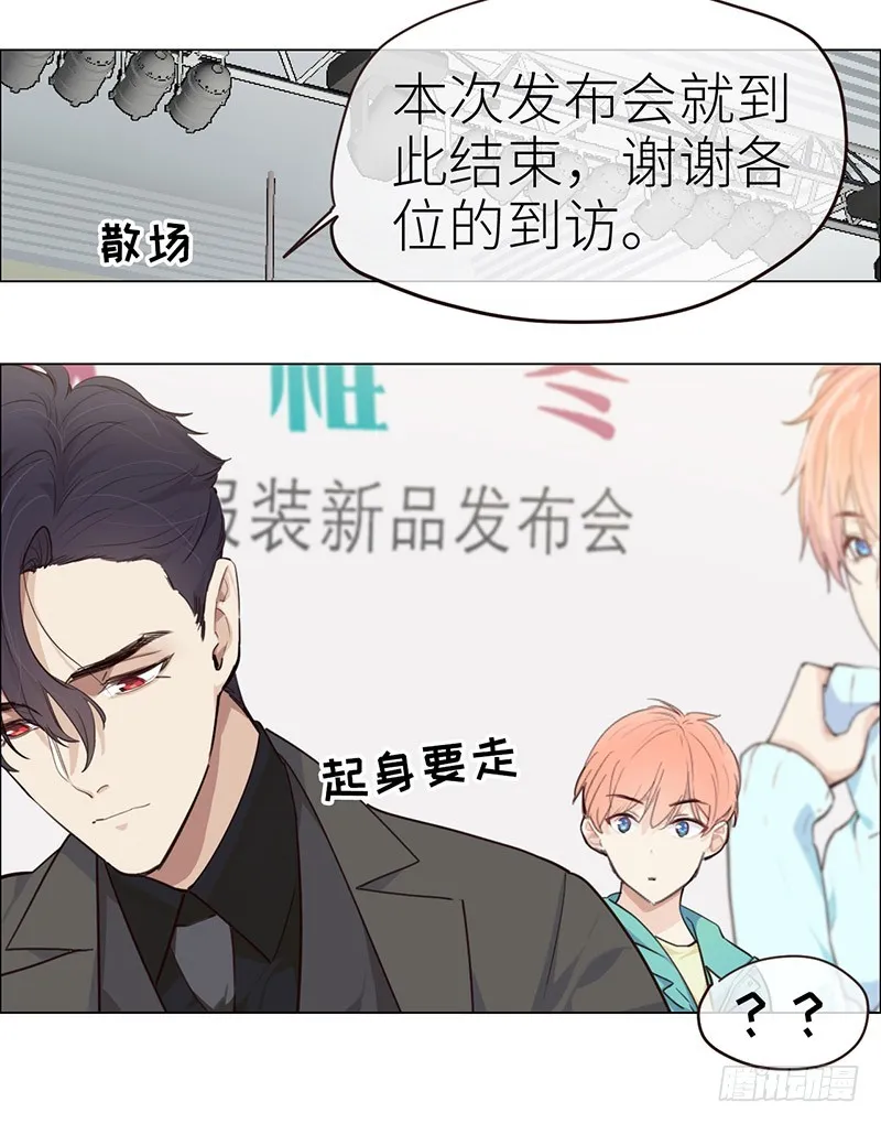 第31话：仓皇 第16页