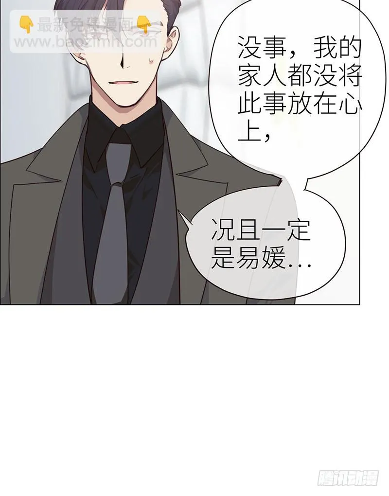 第31话：仓皇 第19页