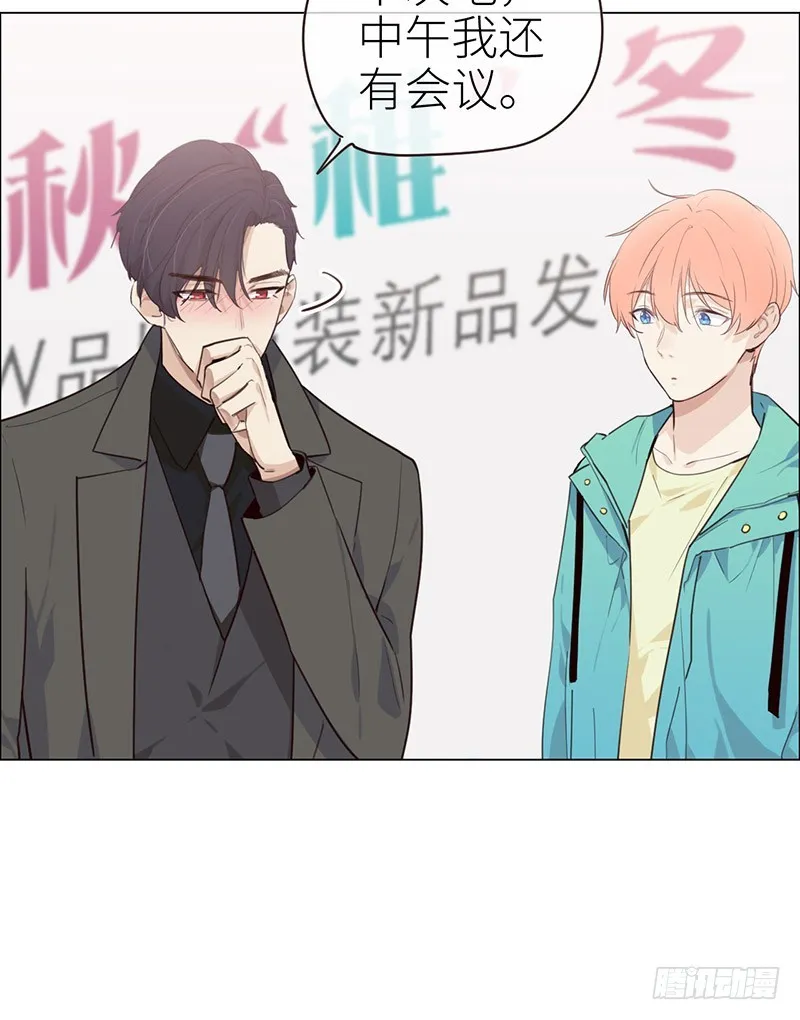第31话：仓皇 第22页