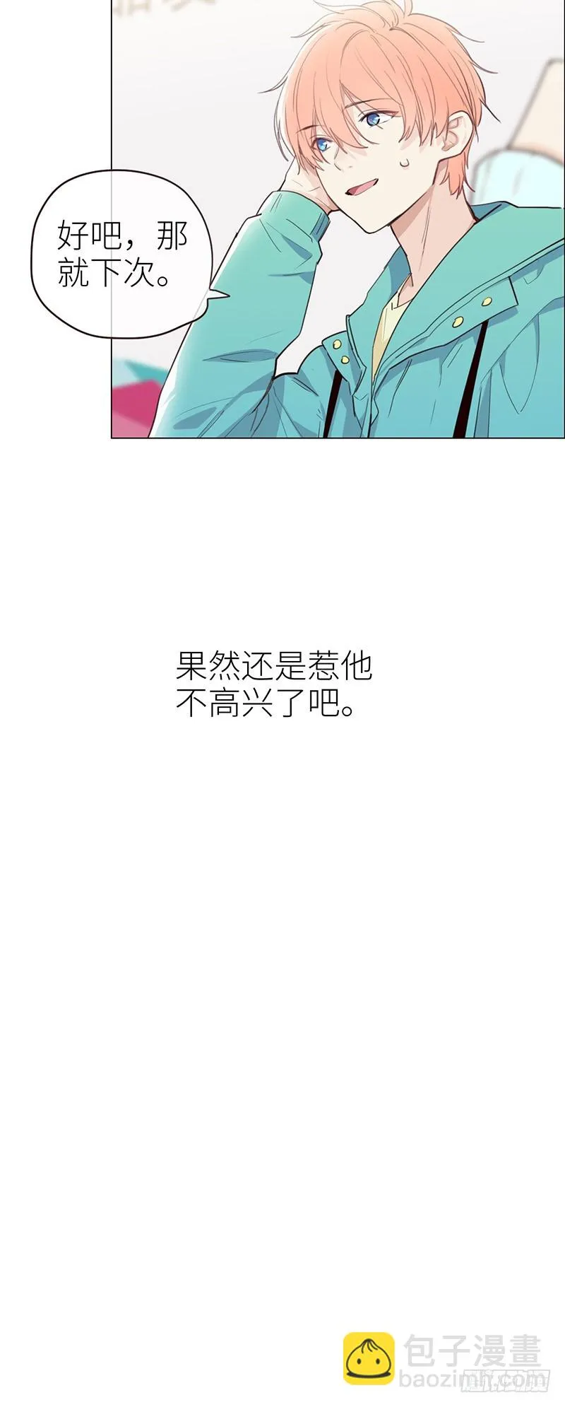 第31话：仓皇 第24页