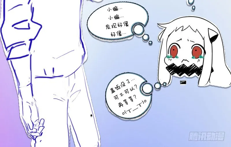 第31话：仓皇 第26页