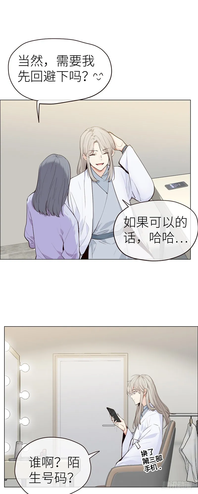 第32话：“叙旧” 第5页