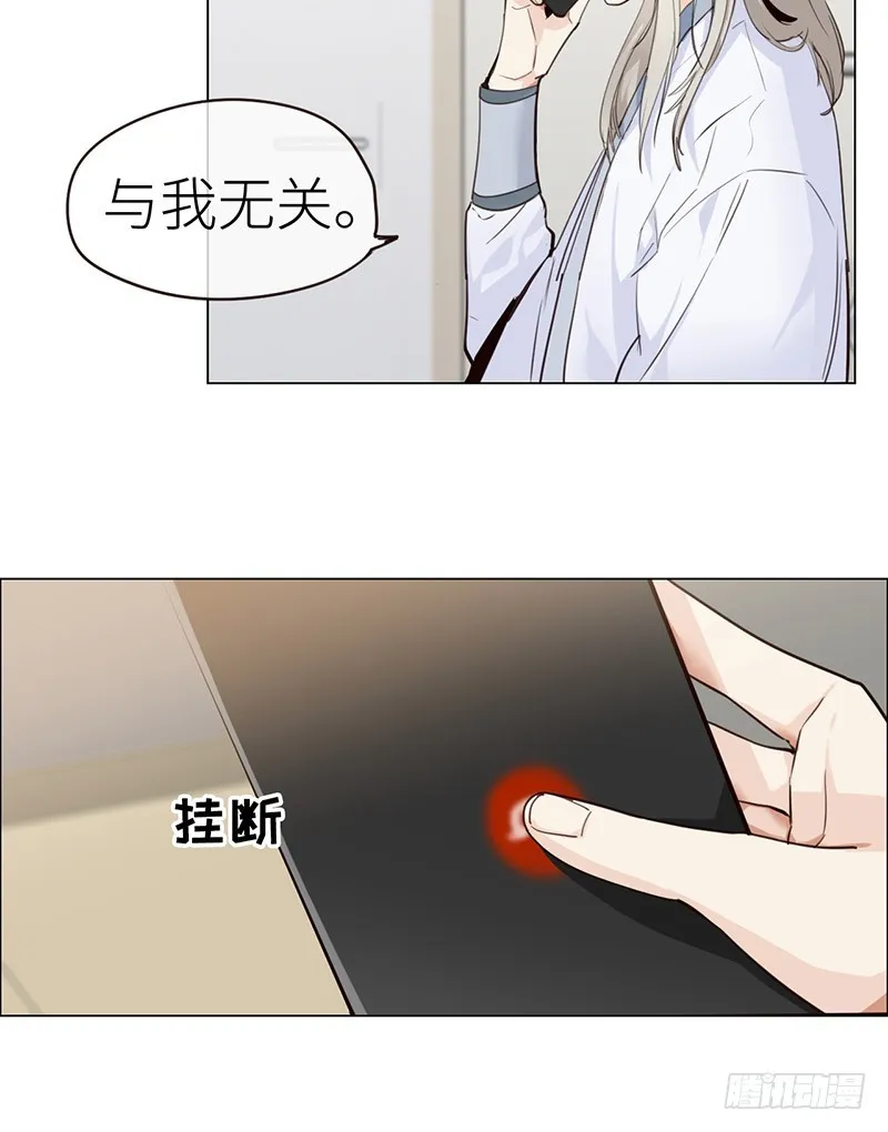 第32话：“叙旧” 第13页