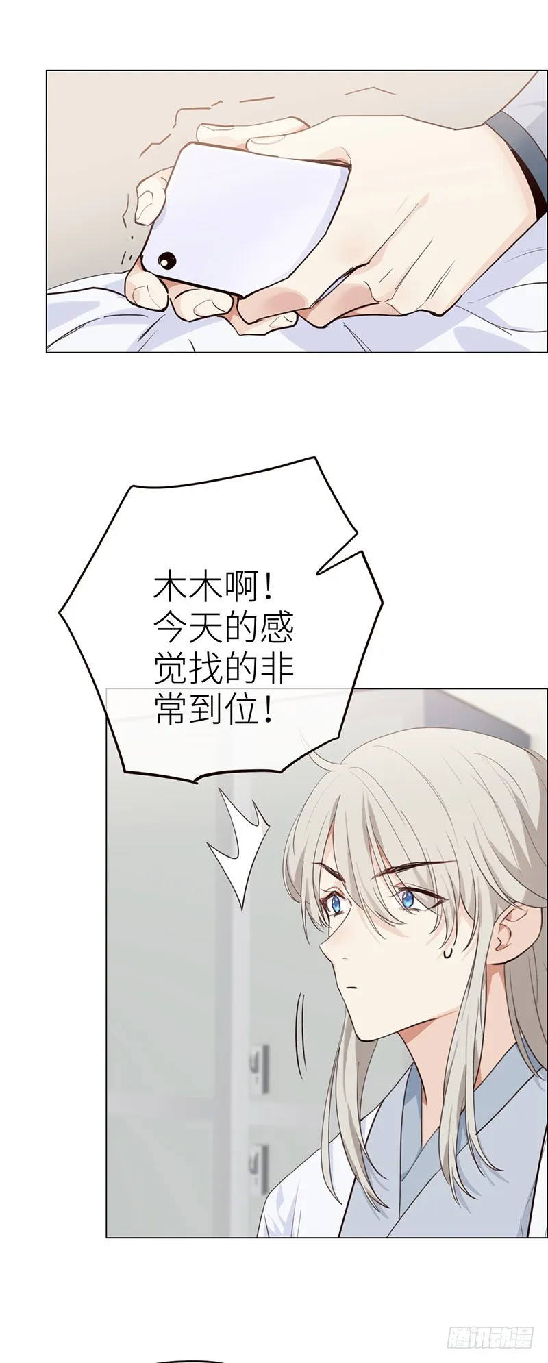 第32话：“叙旧” 第15页