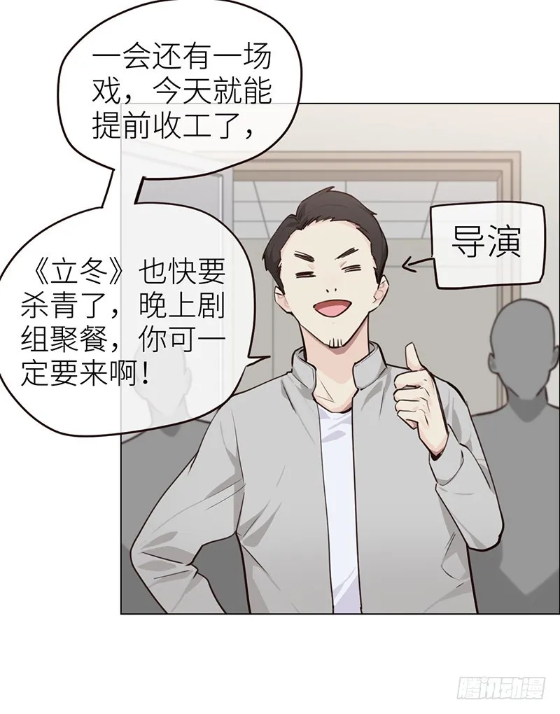 第32话：“叙旧” 第16页