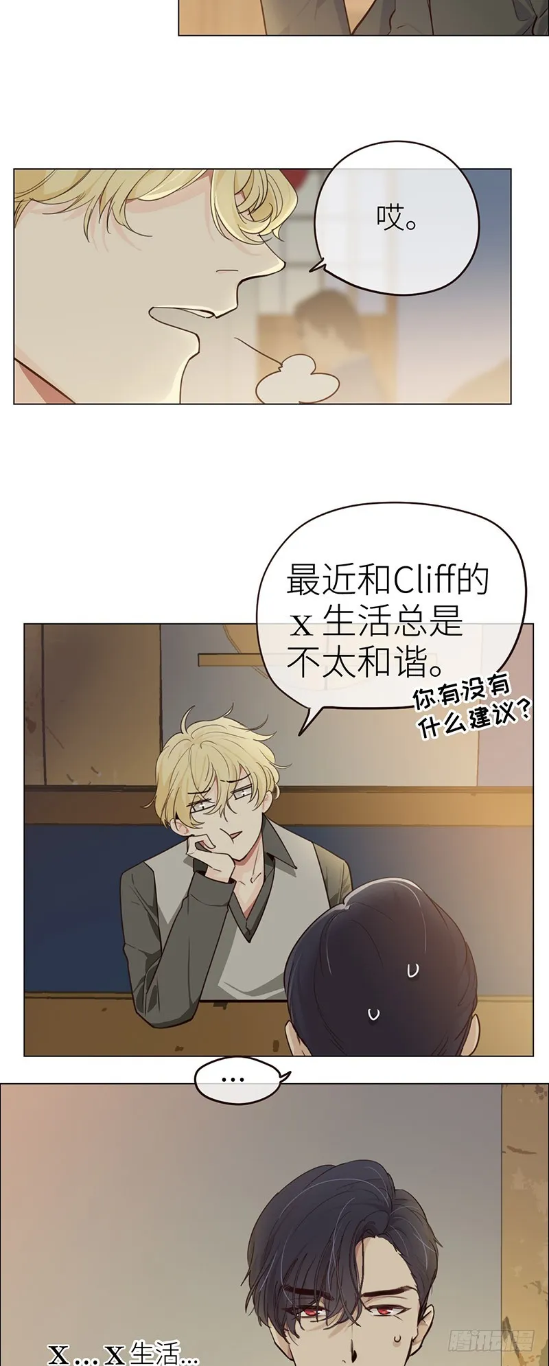 第32话：“叙旧” 第22页