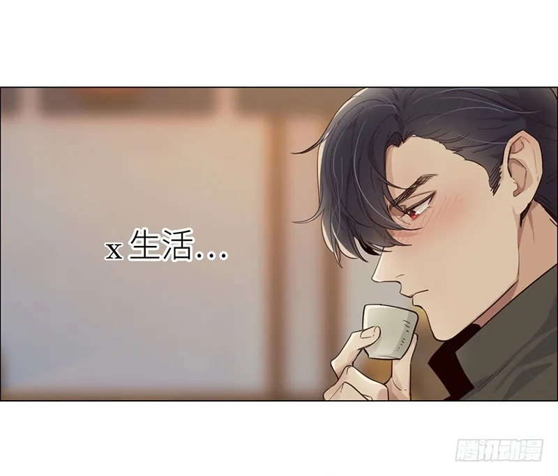 第33话：该怎么办 第3页