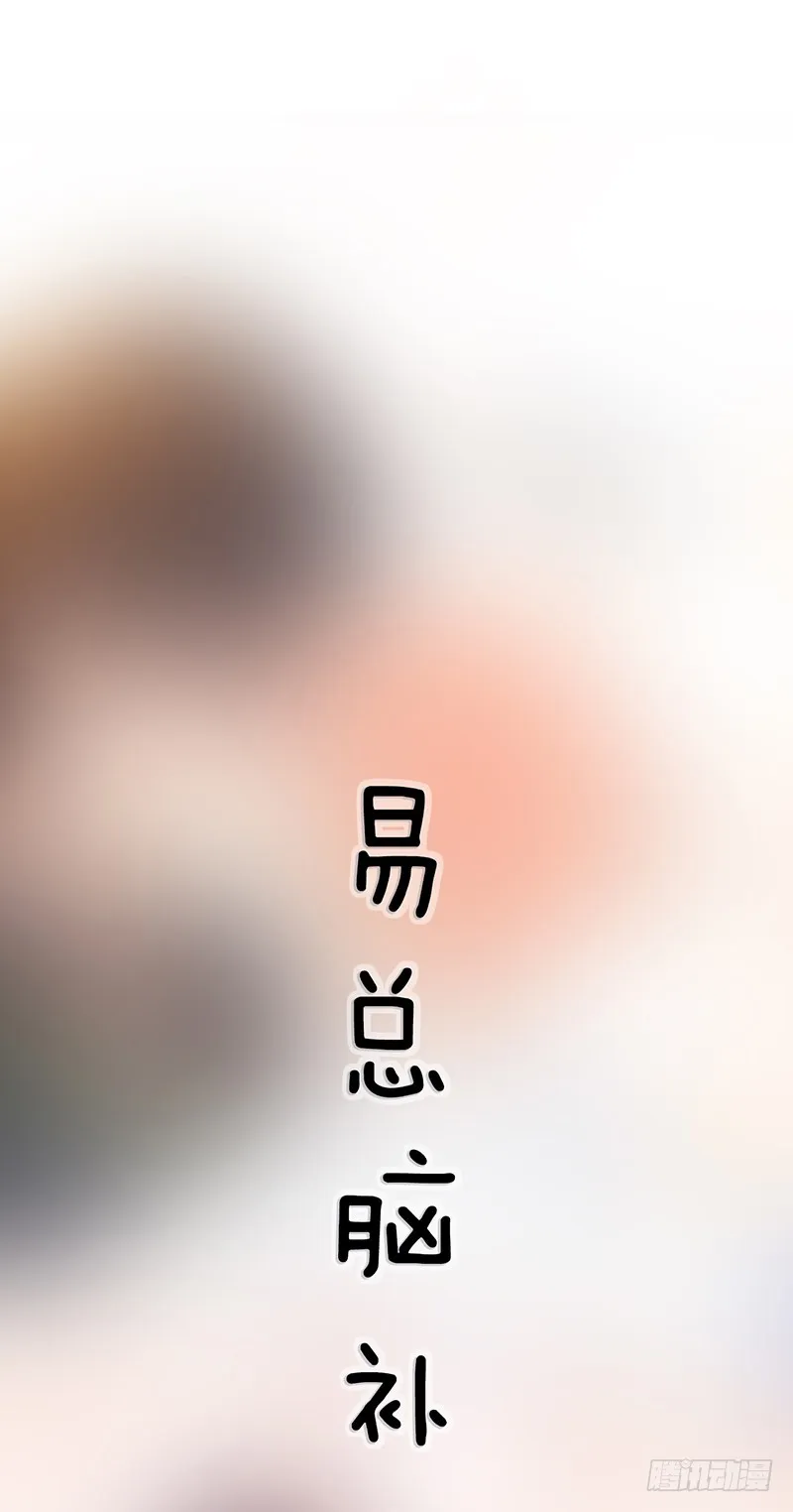 第33话：该怎么办 第4页