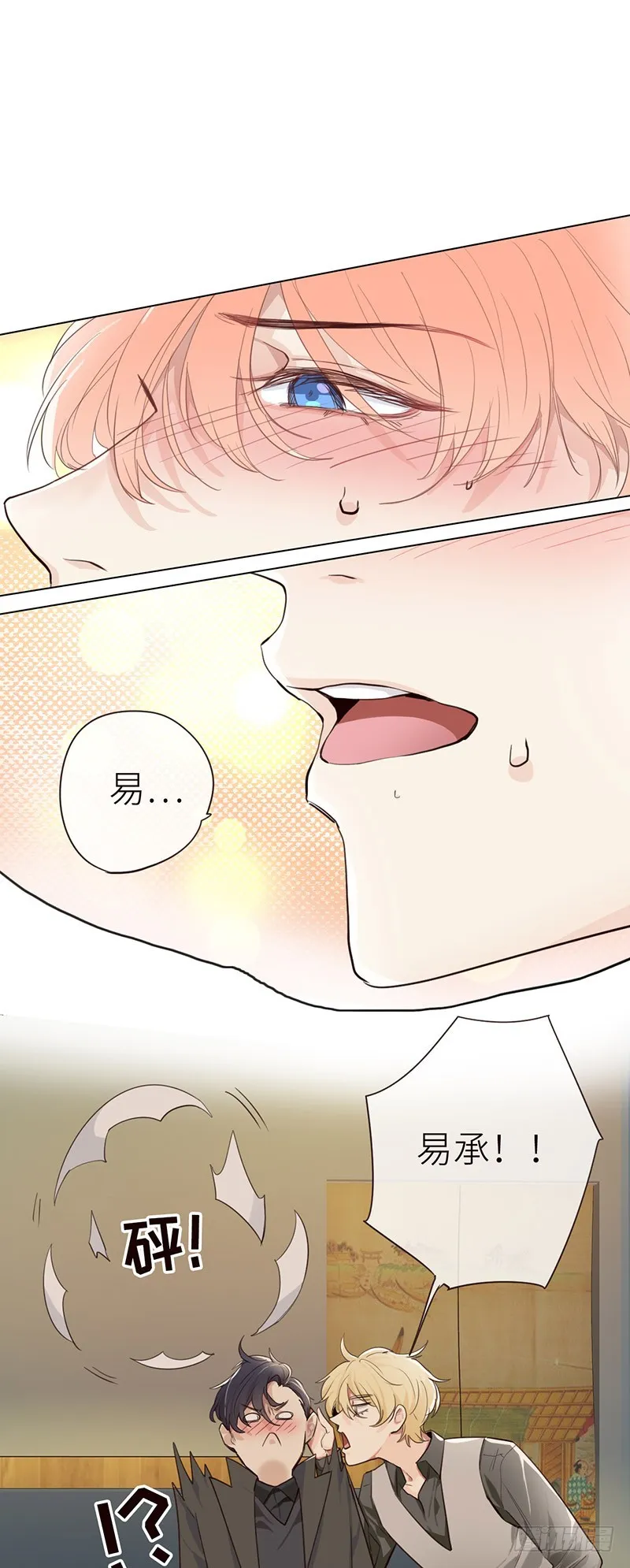 第33话：该怎么办 第6页