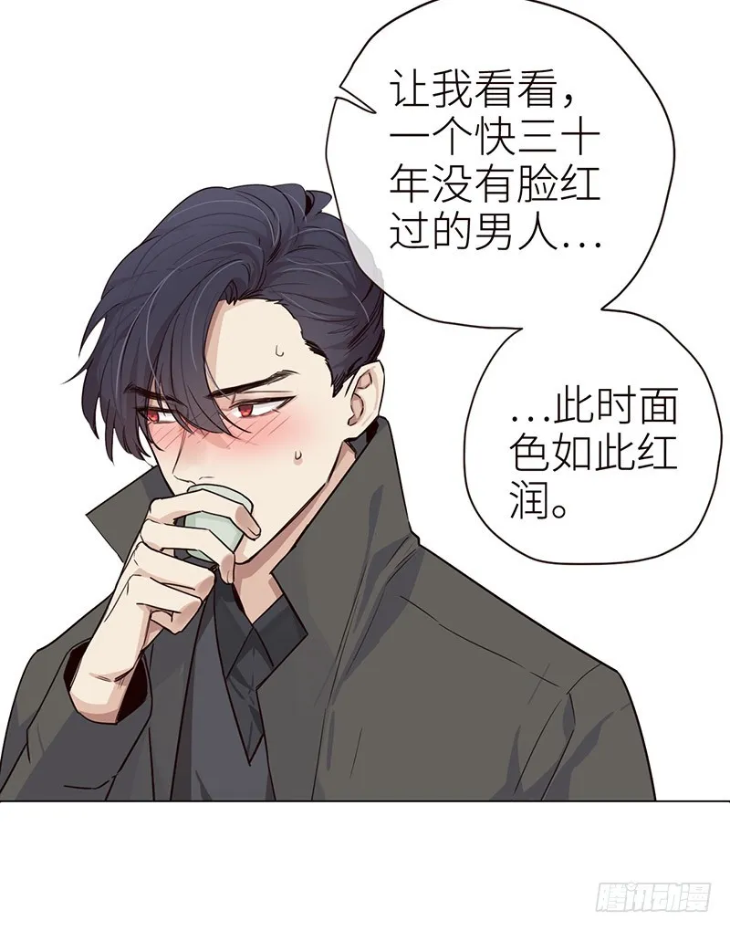 第33话：该怎么办 第8页