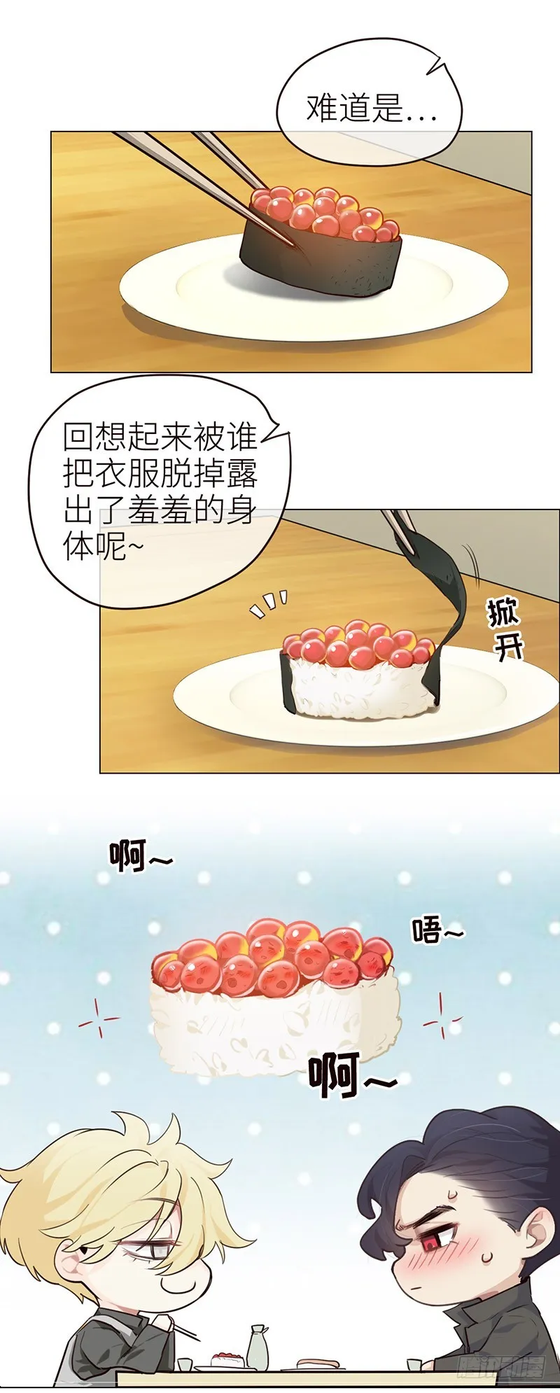 第33话：该怎么办 第9页
