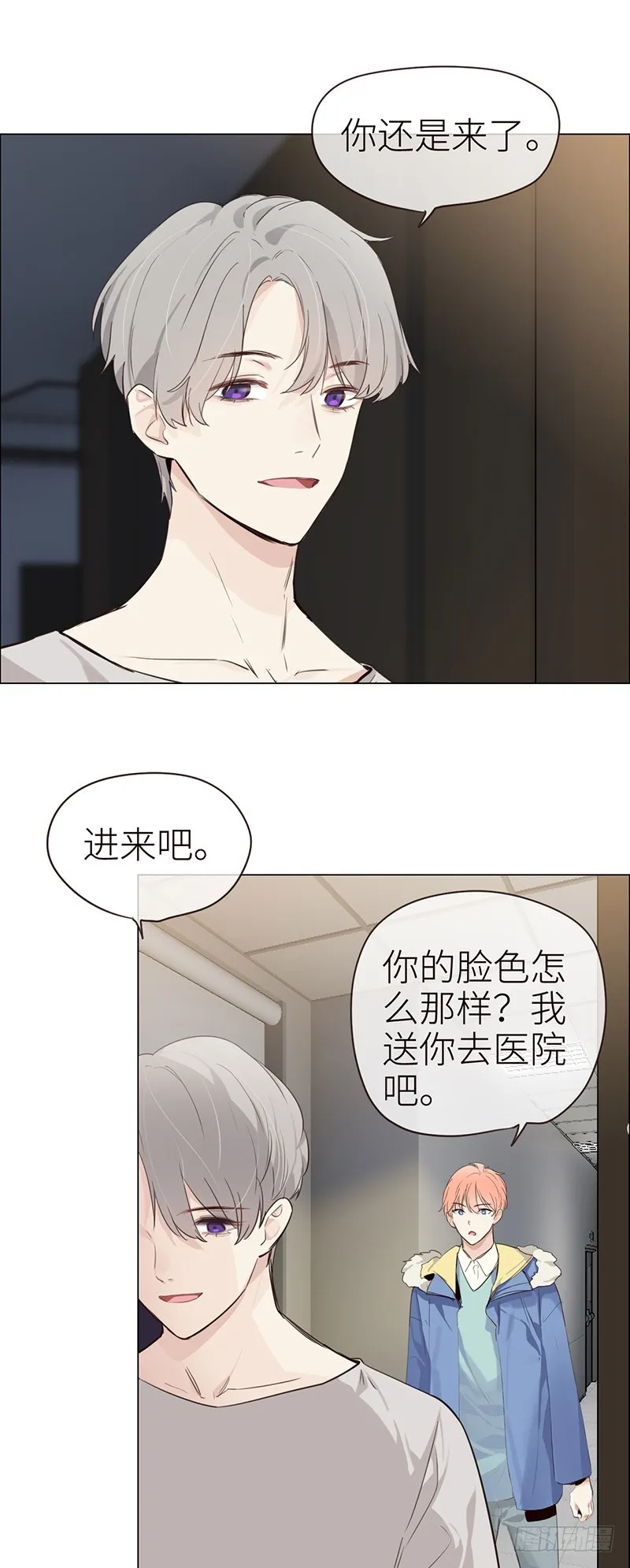 第33话：该怎么办 第15页
