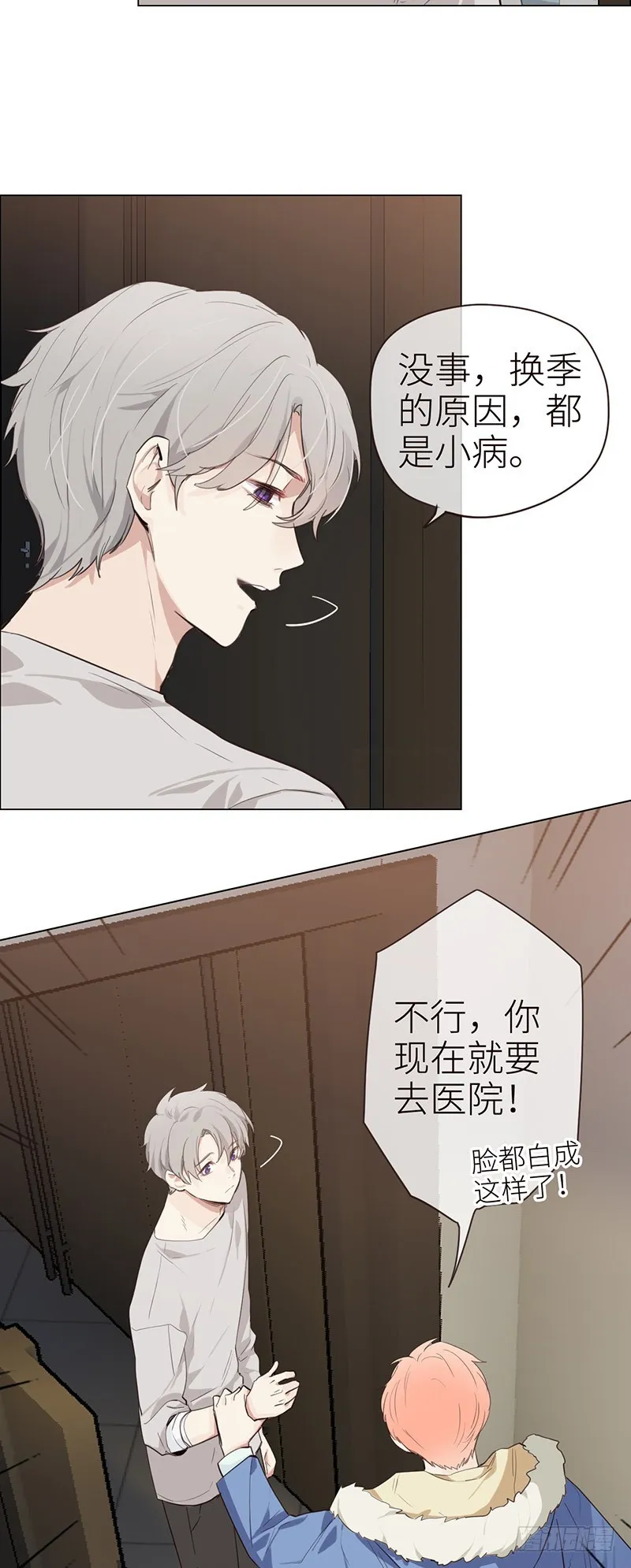 第33话：该怎么办 第16页