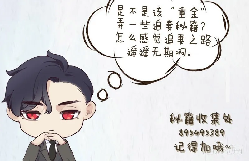 第33话：该怎么办 第22页