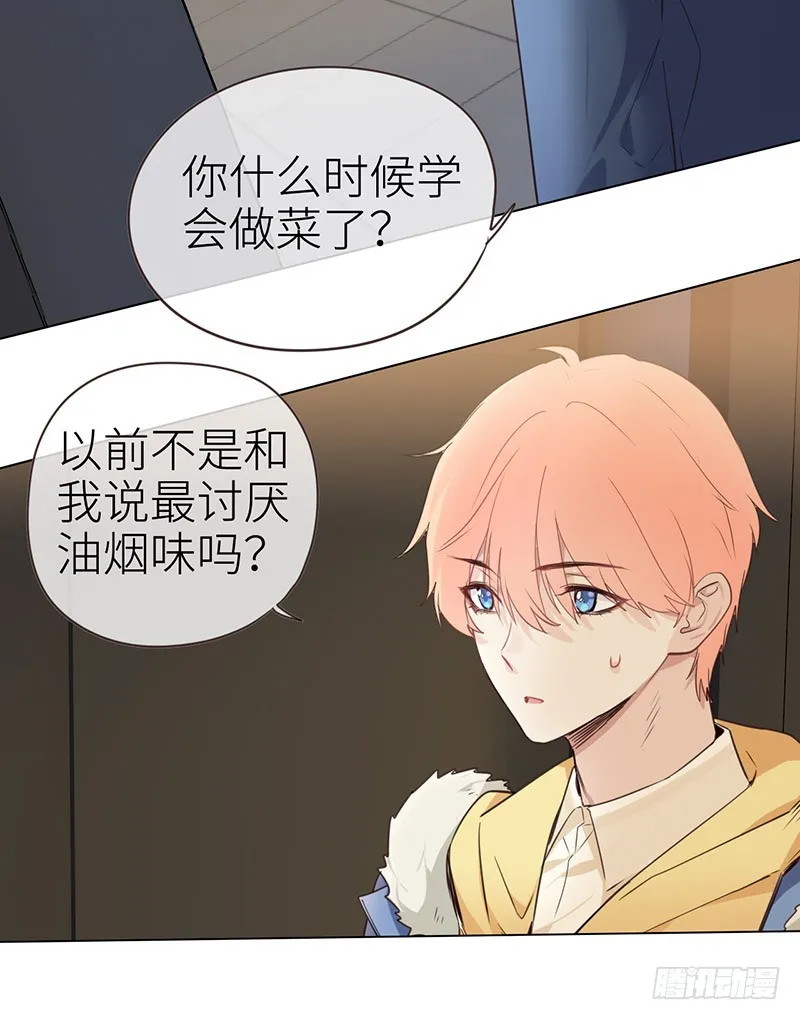 第34话：安东的变化 第4页