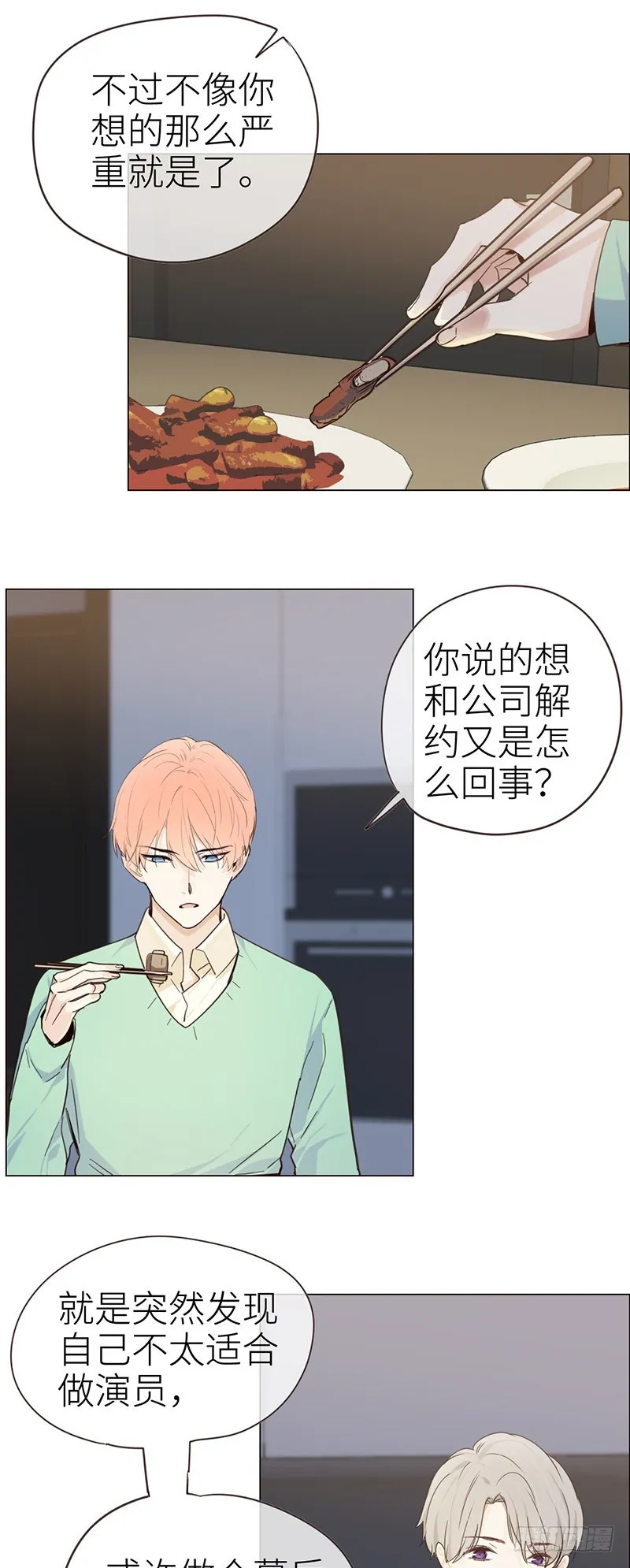 第34话：安东的变化 第8页