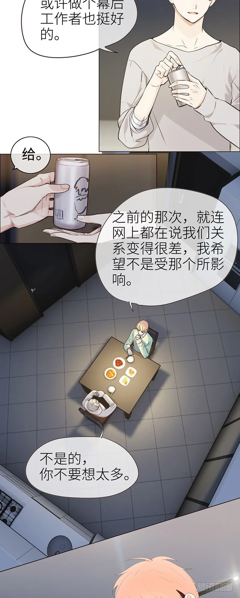 第34话：安东的变化 第9页