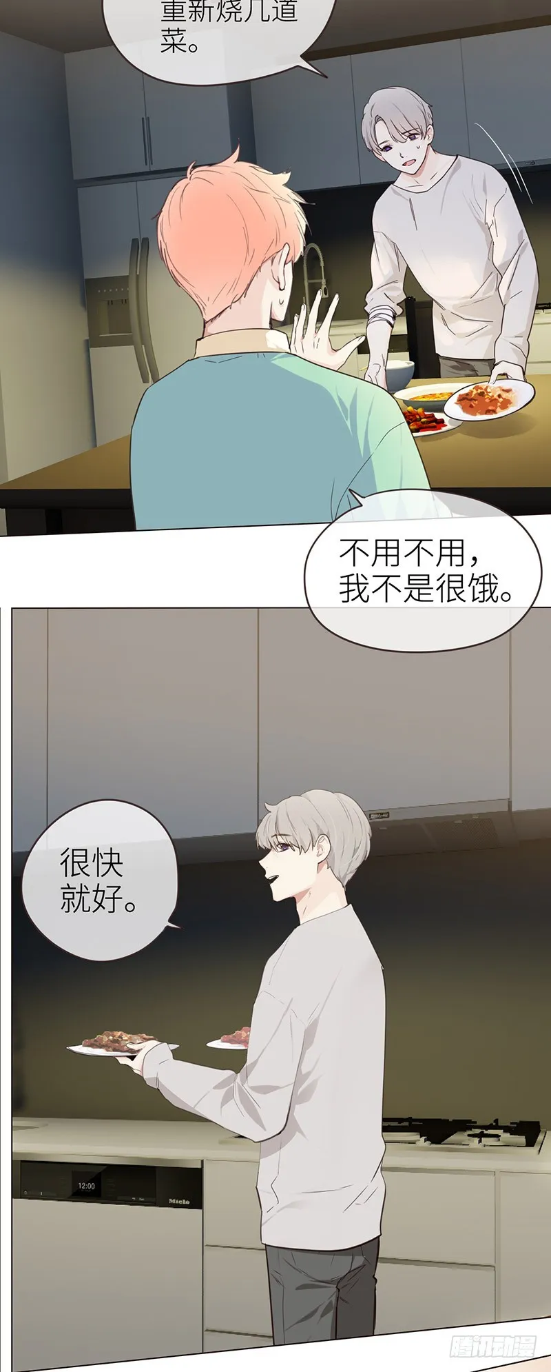 第34话：安东的变化 第12页